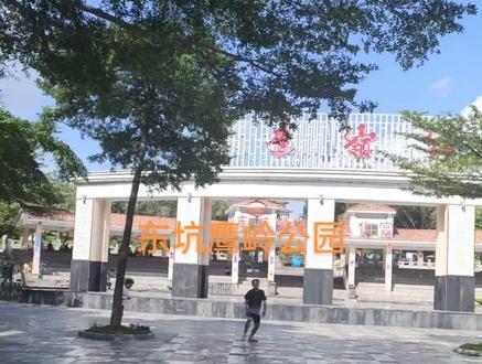 鹰岭公园,曾经一到晚上,山坡上的荔枝林都是打工仔双成双成对谈恋爱的地方,如今已是冷冷清清#到此一游
