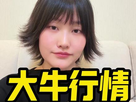 明年黄金开启大牛行情 #黄金 #金价 #黄金知识