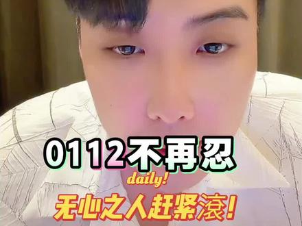 善良有度 ,忍让有限!