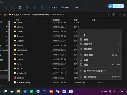 #cad教程 #cad安装 #cad安装教程 #CAD
AutoCAD2023最新版,免费下载