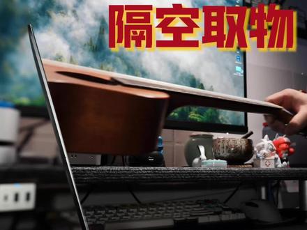 一天一个小技巧-隔空取物#剪辑教程 #创意摄影 #剪映 #真实生活分享计划 #青年创作者成长计划