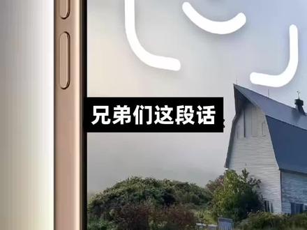 兄弟们iPhone18不会采用挖孔屏!苹果不可能这么 #iPhone #iPhone18 #果粉