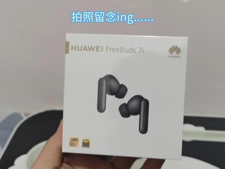 #华为#华为耳机#华为freebud7i