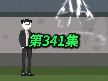 《神医佟十三》第341集:十三突破境界 #二次元 #原创动画
