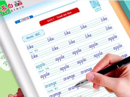 2026新版冀教版3-6年级下册衡水体英语字帖河北教材同步三四五六#小学英语字帖#每天坚持练10分钟#书写提升