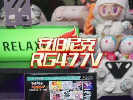 安伯尼克477V #掌机 #简单上手的游戏 #掌机游戏 #掌机技巧 #掌机新手 游戏真的多