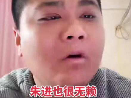 朱进也是无赖,来听听有多炸裂,#失散27年的双胞胎兄弟 #朱进#寻亲 #真相