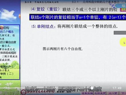 约束的概念0.5