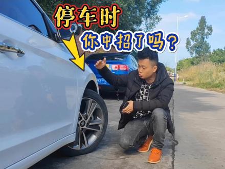 停车时方向盘一定要回正?好多司机不知道已中招,这才是正确做法 #汽车知识 #每天一个用车知识