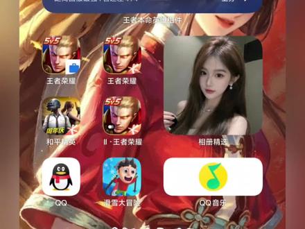 #热点 《天天世界》王者战力桌面组件设置教程,王者战力桌面组件怎么下载,王者战力桌面组件下载入口,王者战力桌面组件详细添加步骤,王者战力桌面组件安装包,王者战力桌面组件使用教程#手机桌面#王者战力桌面组件添加教程#王者战力桌面组件下载#王者战力桌面组件