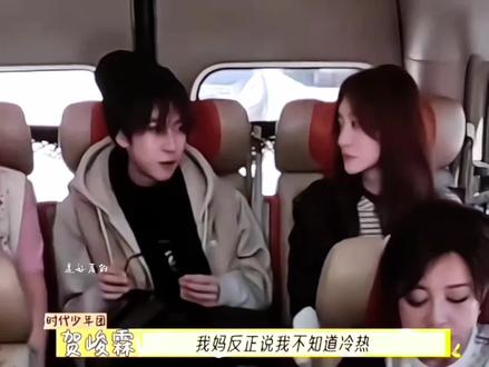 再高的情商也聊不下去了#贺峻霖#李小冉