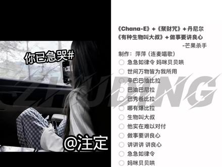 这种雷霆音乐必须品鉴😋#急急如律令 #丹尼尔 #抽象 #芒果杀手