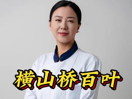 常州横山桥百叶,像我这样做特别的好吃#美食#百叶