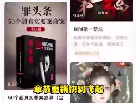 来番茄免费看《斩仙台上何人,灵台方寸关门弟子》后续 #FDR #zy6 #小说推荐