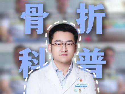 怎样评估自己的肘关节活动范围?#北京积水潭医院 #骨科 #医疗科普#抖出健康知识宝藏