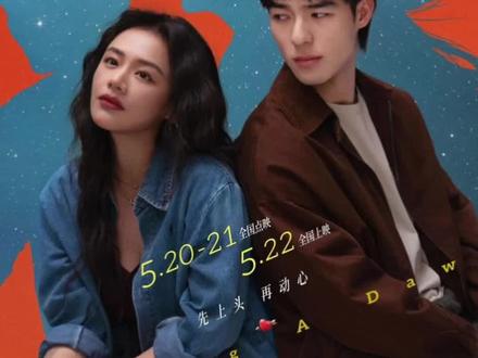 5.20约crush看今晚正好#电影今晚正好#成都人是有点说法,成都阿姨今天来看马思纯麻将都没打#马思纯现场邀约助功,520和你的crush一起来看!#碰到照骗怎么办,家人们看看我的做法对吗#马思纯陈昊森今晚正好成都路演