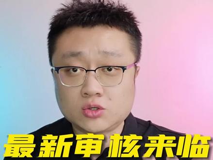 最新审核来临,实操应对方法#亚马逊 #创业 #干货
