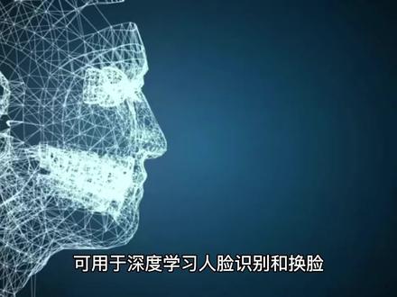 AI实现视频换脸,工具介绍。