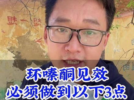 除大树灭杂竹 环嗪酮见效必须做到以下3点!#环嗪酮 #环嗪酮杀大树 #环嗪酮除大树除竹子除杂草 #环嗪酮内吸烂根一次根除