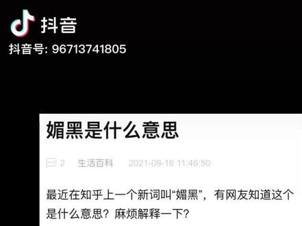 #上热门🔥 警惕人种替换,#颠覆三观 #文化入侵