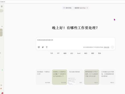 openclaw之coze云端部署完整实操流程#openclaw #ai