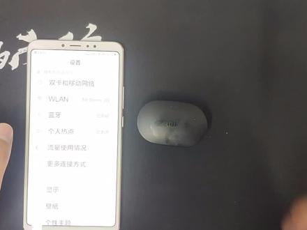 【Redmi AirDots】如何连接手机?