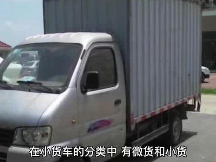 小货车在货拉拉车型的详细划分#货运司机 #货拉拉司机 #怎么加入货拉拉