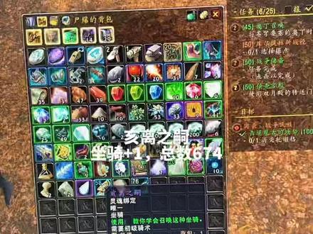 坐骑674号
8.3锦绣谷入侵位面,魔古突袭期间刷新稀有亥离掉落,坐标36.35附近,在天上围着山头转圈