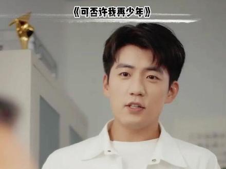 可否许我再少年后续结局 可否许我再少年上大学后续
可否许我再少年大学创业园后续
可否许我再少年救萧后续
可否许我再少年萧静玉病危后续
可否许我再少年喝酒后续
可否许我再少年卖汉服后续
可否许我再少年陈钧喝醉后续
可否许我再少年短剧大学创业后续
可否许我再少年周瑶喝酒后续
可否许我再少年陈均打人后续
可否许我再少年生厕所后续
短剧可否许我再少年大学后续
可否许我再少年治病后续
陈钧大学风险投资后续
可否许我再少年大学入学后续
可否许我再少年ktv后续
可否许我再少年创业项目后续
可否许我再少年爸妈发现后续
短剧可否许我再少年大学创业后续
若有怜花意可否许我再少年啥意思
可否许我再少年周瑶扮演者
可否许我再少年短剧原著小说
萧静玉扮演者朱芝琳
可否许我再少年有没有第二部
朱芝琳个人资料
可否许我再少年
可否许我再少年萧静玉病危
可否许我再少年改编哪个小说
可否许我再少年萧静玉第二季
可否许我再少年学姐陆心怡
可否许我再少年小说 全文阅读
朱芝琳短剧
可否许我再少年短剧大学创业
朱芝琳
可否许我再少年2季剧情
可否许我再少年陆心怡扮演者
可否许我再少年男主杜培源介绍
可否许我再少年短剧
短剧可否许我再少年
可否许我再少年第二季消息
可否许我再少年短剧女主
春风若有怜花意可否许我再少年
可否许我再少年第二季
#可否许我再少年 #可否许我再少年短剧 #可否许我再少年后续 #好剧推荐 #短剧追到爽