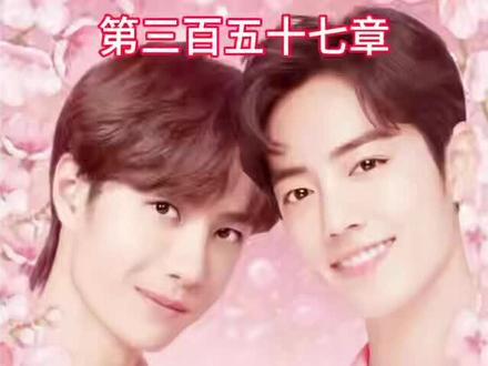 唯一的偏爱只给你 bjyxszd=并肩于雪山之巅
bjyxszd=博君一肖是真的
#真实生活分享计划
#博君一肖
#我要上热门
#百香果
#真情实感