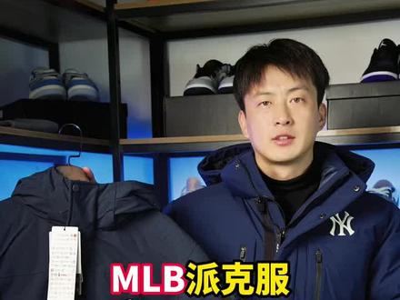 mlb派克羽绒服一代二代教你区分清楚#mlb羽绒服#mlb派克羽绒服 #mlb工装羽绒服