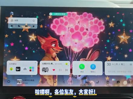 领克OSN2.0系统更换动态壁纸教程#领克03 #这很领克 #领克OSN2.0 #热门