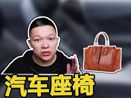 为什么都喜欢真皮座椅#抖音车王争霸赛 #全dou是靓车 @抖音汽车 @抖音小助手