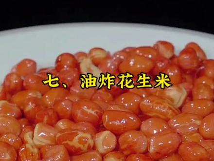 苏北盐城八大下酒菜#苏北美食 #盐城美食 #下酒菜