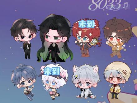 8033看似还未到 实则一直都在 小一就是小猪呢🐽 这个雷霆四少和仙音未来是真热闹啊
#xy小一 #星际圈 #xy早点 #xyblue #xy小一饲养员观察日记