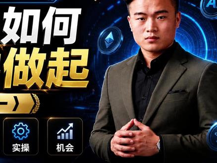 Token 生意入门:小白如何从零做起(一) #token #词元经济 #token经济 #token代理 #token代理渠道