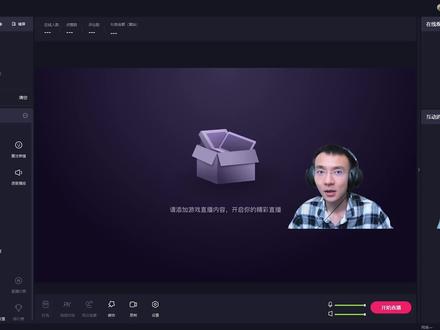 抖音快手的直播伴侣教学【氪金创作教学4】#创作 #教学 #直播 主讲人妄图。友情提醒,一定要自己去实际录制一下,只看是学不会的。视频里的内容其实很密集,最好多次消化吸收。