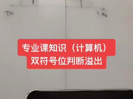 #考研常识 #考研上岸 #全力以赴不留遗憾 #中公考研 计算机专业的同学看过来吧,收藏一个考研必看知识点。