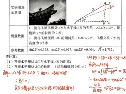 怀化初三二模数学试卷讲解#怀化二模#怀化三中#怀化中考#怀化升学#初中数学