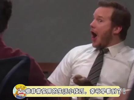 一些非常实用的生活小技巧,幸亏早看到了!