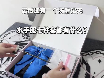 是谁的奈奈喵到了呀! #水手服 #jk #叁一jk