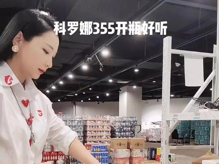 科罗娜聚会小酌游戏必备口粮酒,墨西哥原瓶原装进口#酒 #进口啤酒 #好喝不贵 #微醺 #干杯🍻 #倒酒#开箱视频@抖音小助手