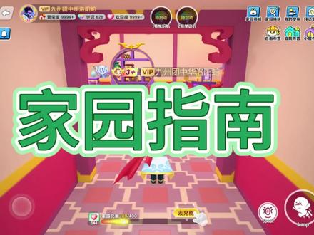 英语天天练。家园指南。