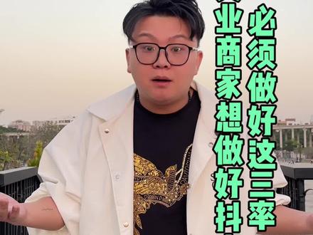 美业商家的三率处罚一定要注意了,别一不小心又中招了#发型师 #美容院 #引流拓客 #发型师抖音运营 #美甲美睫