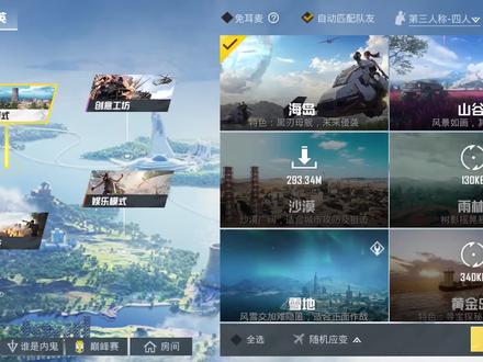 蓝一:花三十块买三张房卡,结果又混进来一个“大哥”,追着我打