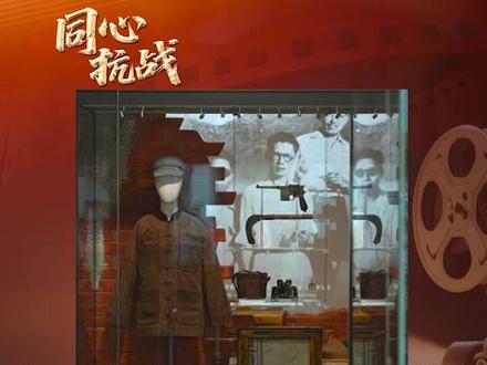 探访香港抗战及海防博物馆:每件展品都仿佛讲述着那段不屈不挠的抗战故事 #抗战胜利80周年#东江纵队#同心抗战#我们的胜利#媒体精选计划