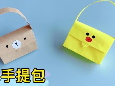 迷你可爱的小包包,和芭比一起摆拍很好看,1张纸就能折一个