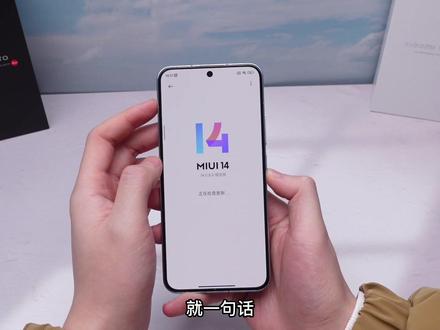 MIUI 14快速体验,快如闪电的感觉?#MIUI14 #小米13