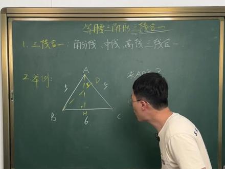 你做几何题是不是经常没思路?#解题技巧 #初中 #数学思维训练 #几何