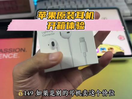 苹果耳机玩吃鸡确实相当舒服,就是iPad pro得搭配转接器才可以用#3c数码 #数码科技 #转接器 #开箱